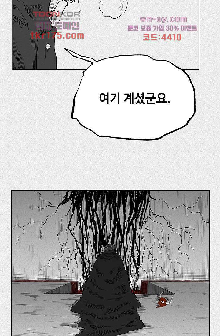피그맨 66화 40