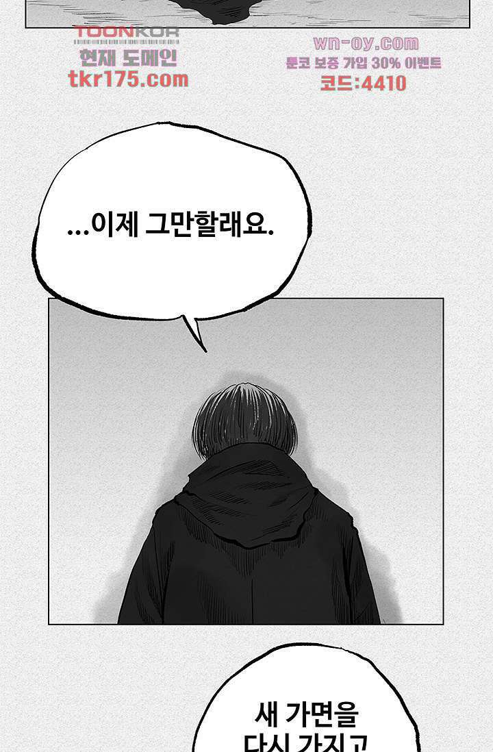 피그맨 66화 41