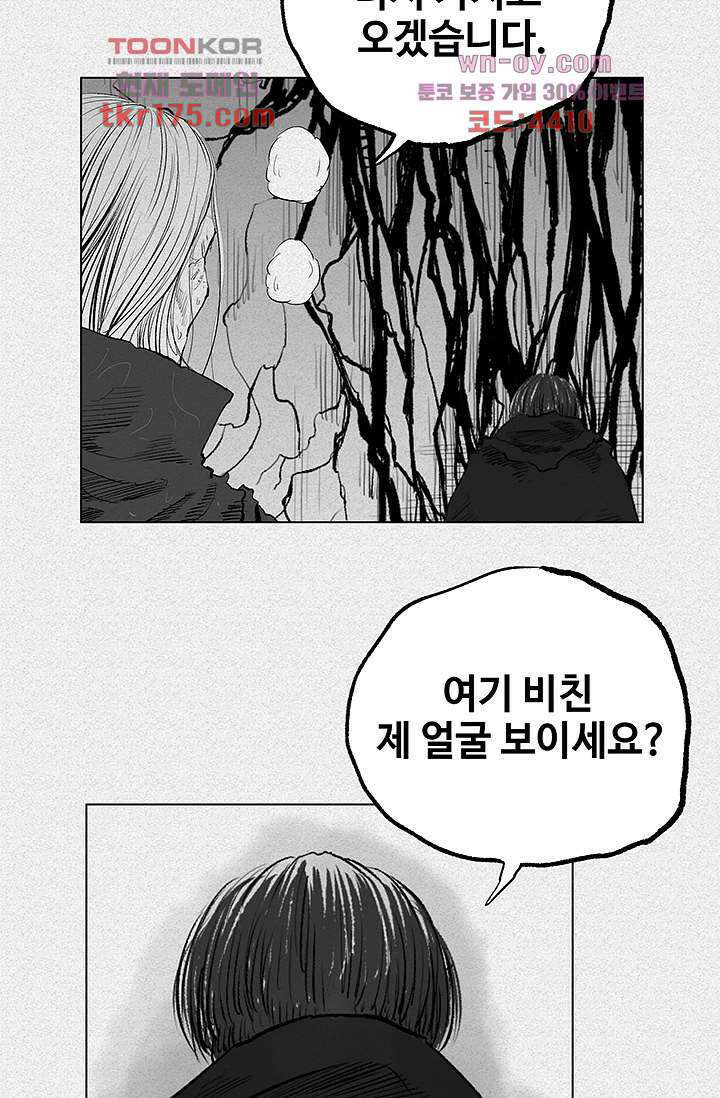 피그맨 66화 42