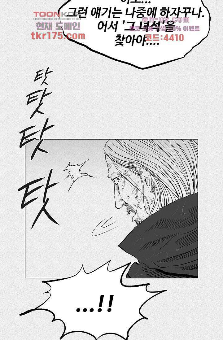 피그맨 66화 44
