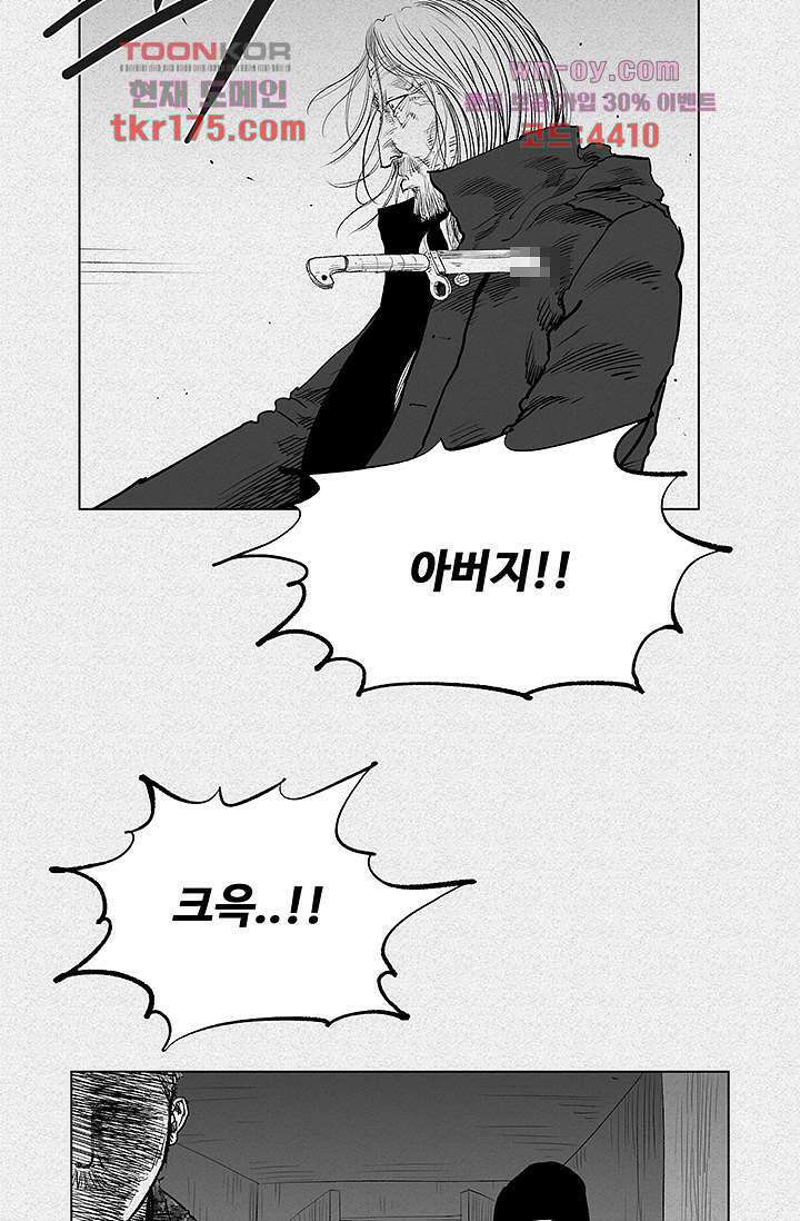 피그맨 66화 46