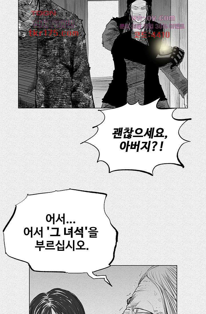 피그맨 66화 47