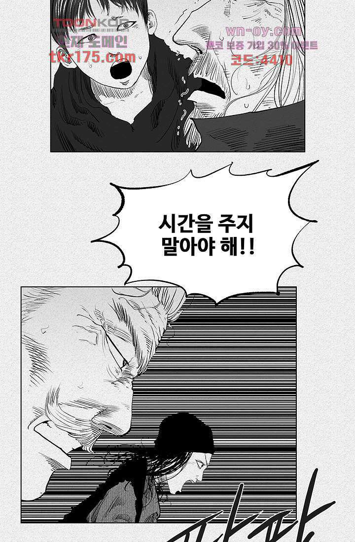 피그맨 66화 48