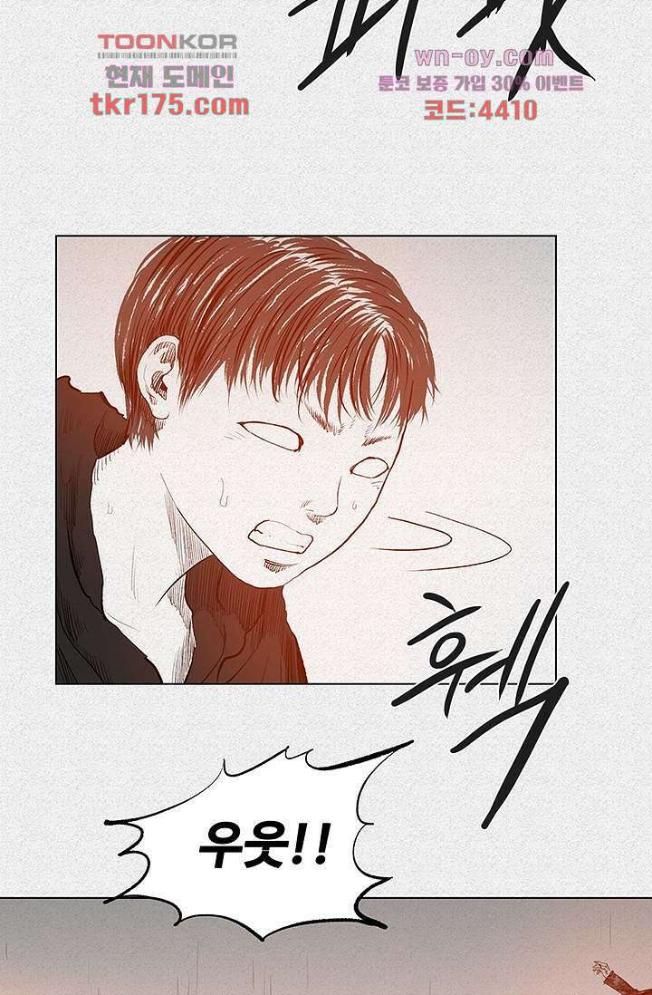 피그맨 66화 49