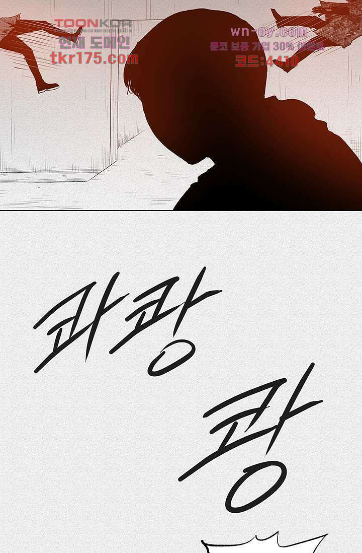 피그맨 66화 50
