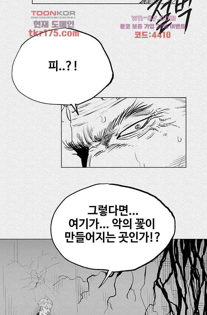 피그맨 66화 52