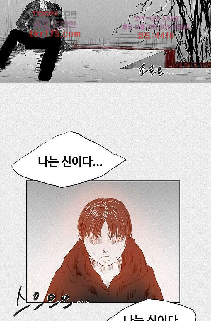 피그맨 66화 53