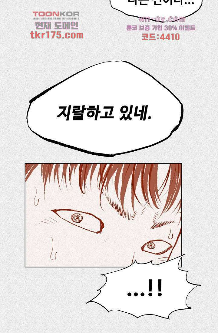 피그맨 66화 54