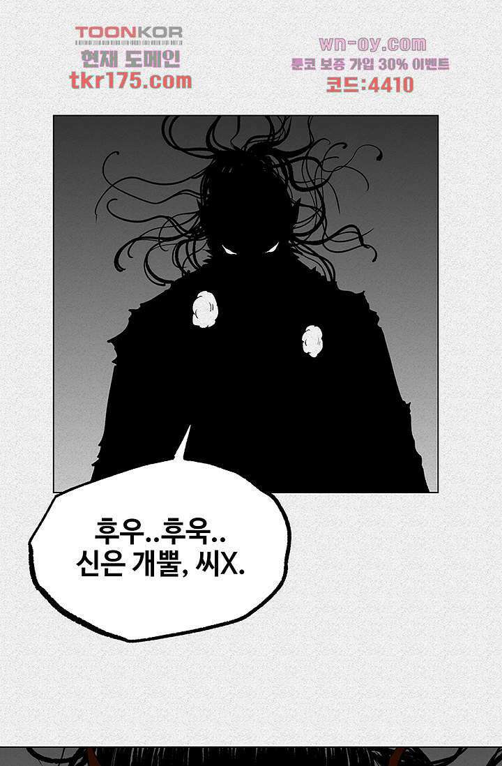 피그맨 66화 55