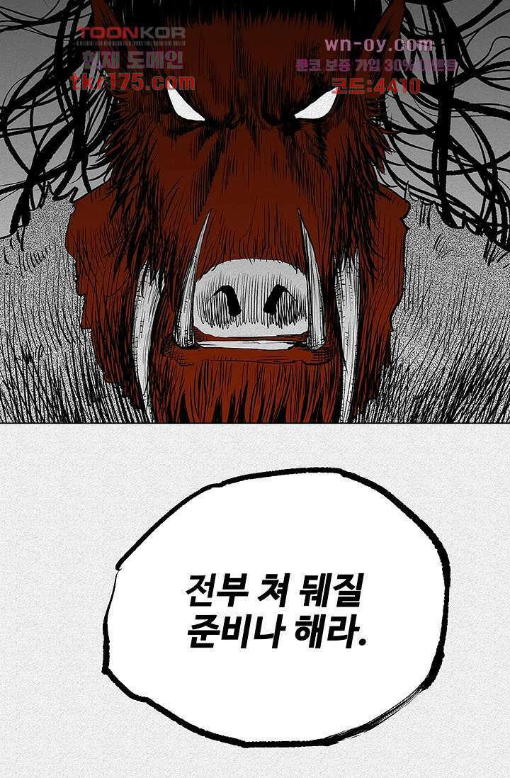 피그맨 66화 56