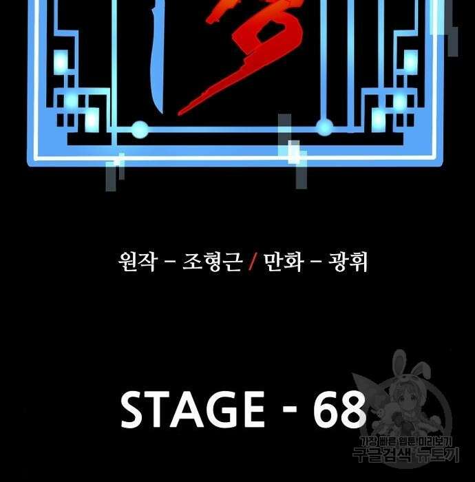 천마육성 68화 3