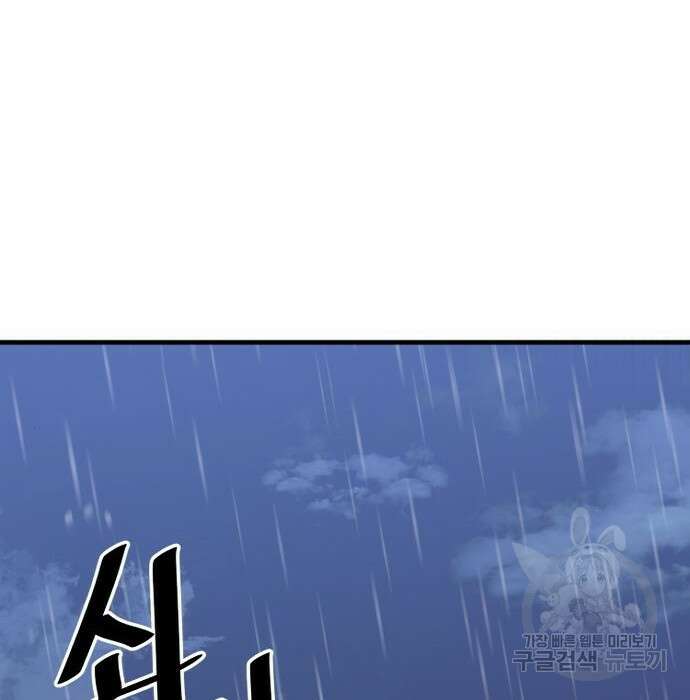 천마육성 68화 5