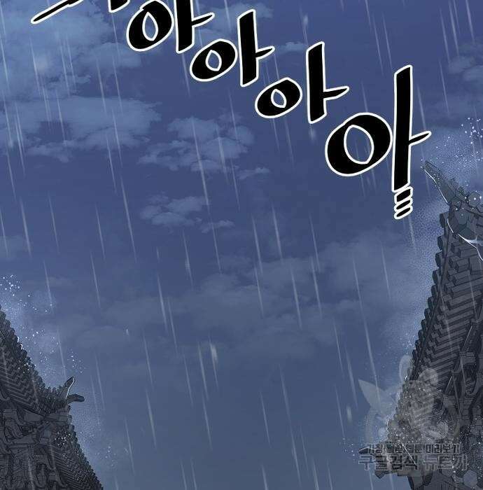 천마육성 68화 6