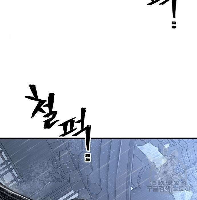 천마육성 68화 9