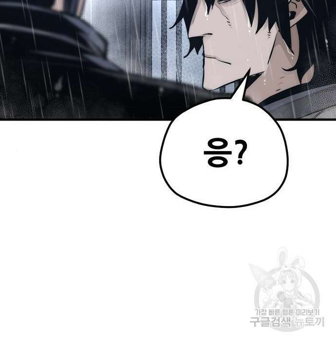 천마육성 68화 14