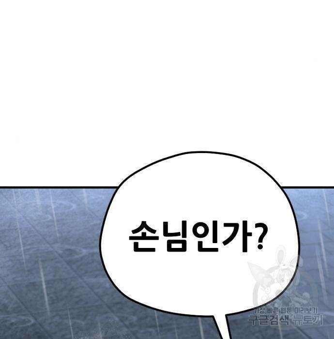 천마육성 68화 15