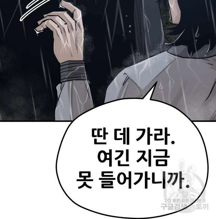천마육성 68화 17