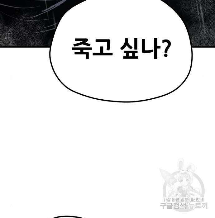 천마육성 68화 20