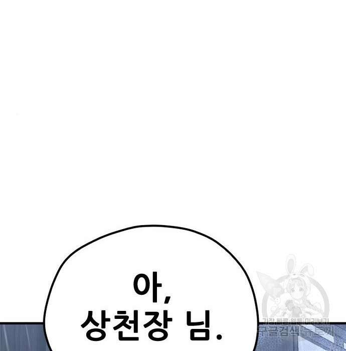 천마육성 68화 22