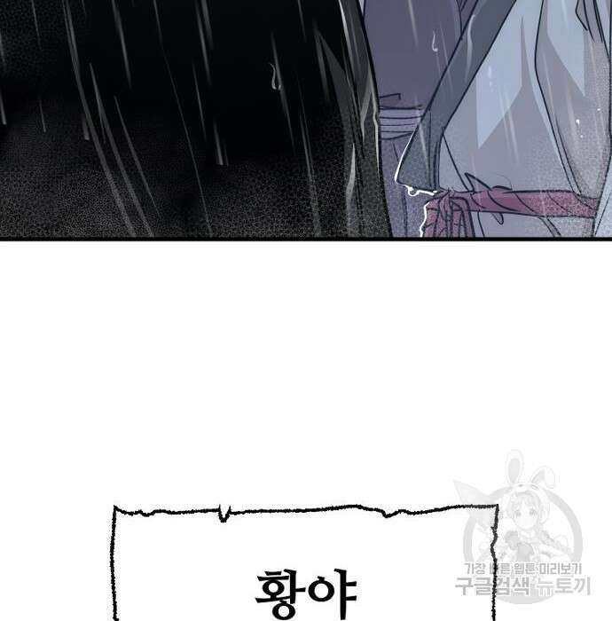 천마육성 68화 24