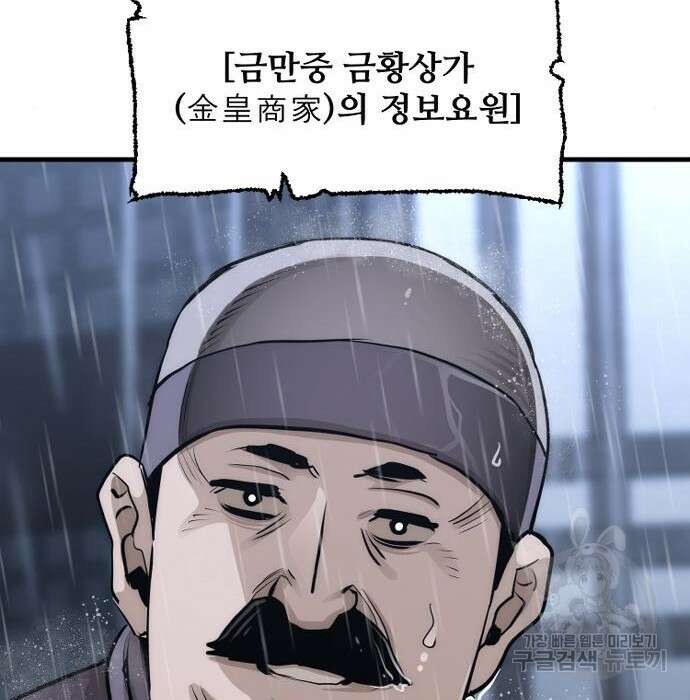 천마육성 68화 25