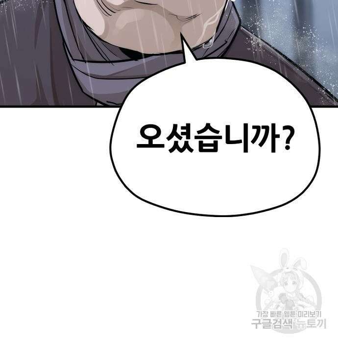 천마육성 68화 26