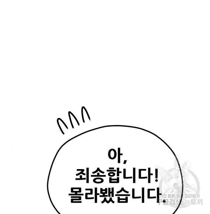 천마육성 68화 29