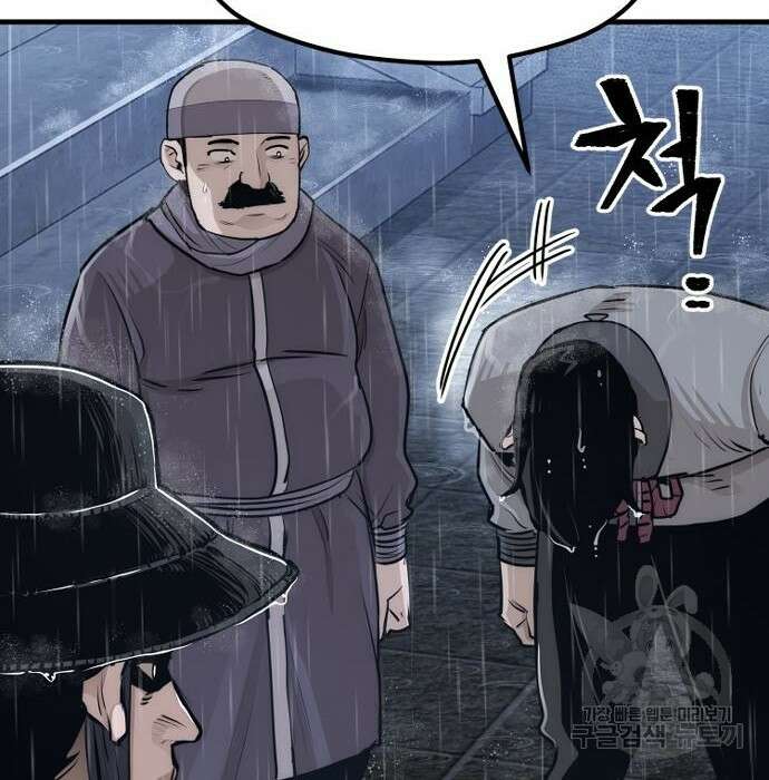천마육성 68화 30