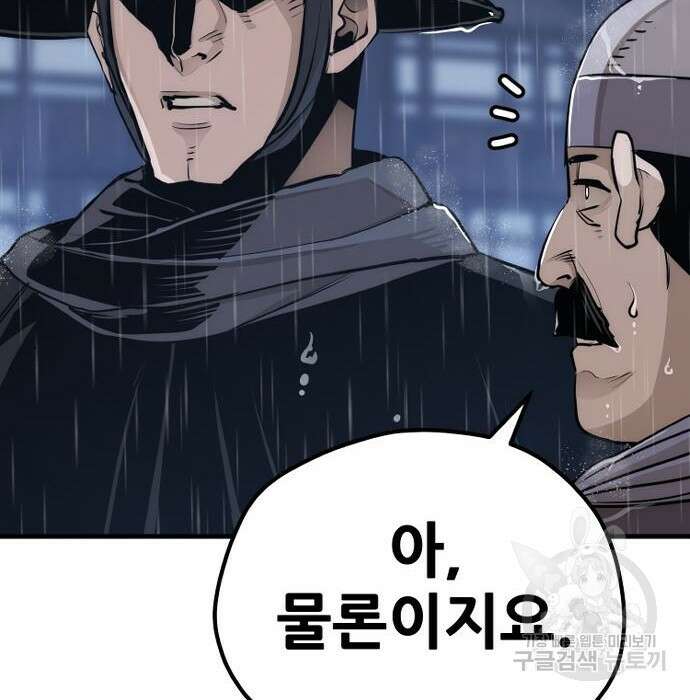 천마육성 68화 33