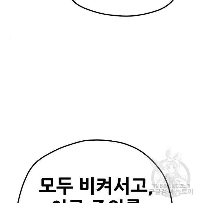 천마육성 68화 34