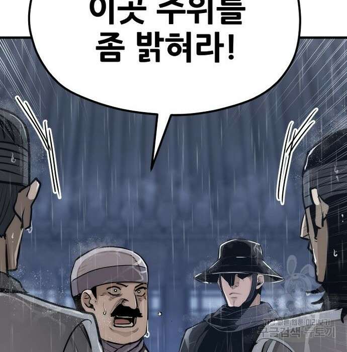 천마육성 68화 35