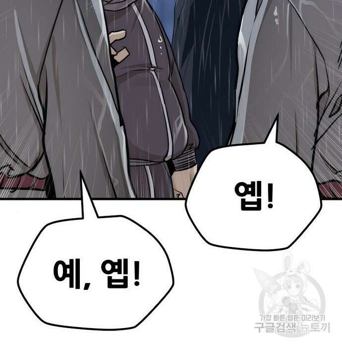 천마육성 68화 36