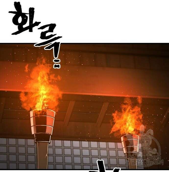 천마육성 68화 38
