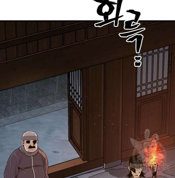 천마육성 68화 39
