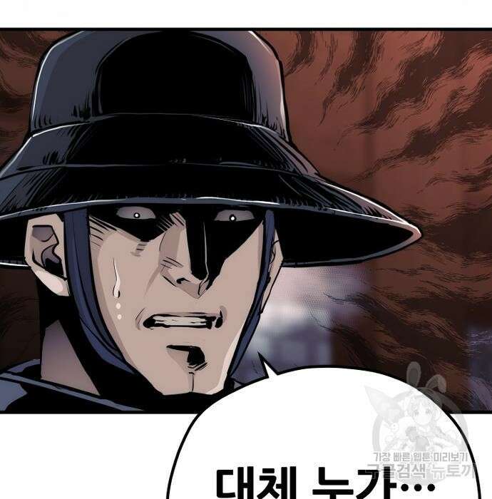 천마육성 68화 43