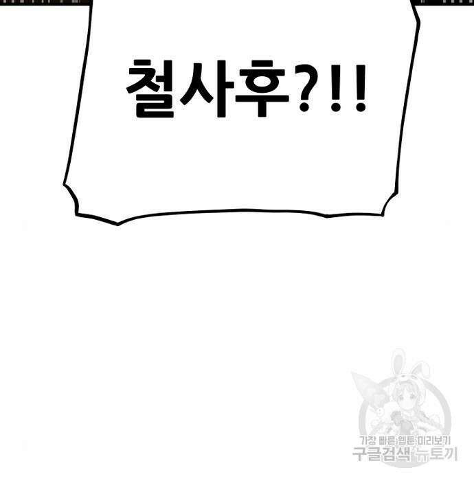 천마육성 68화 48