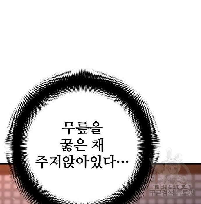 천마육성 68화 49