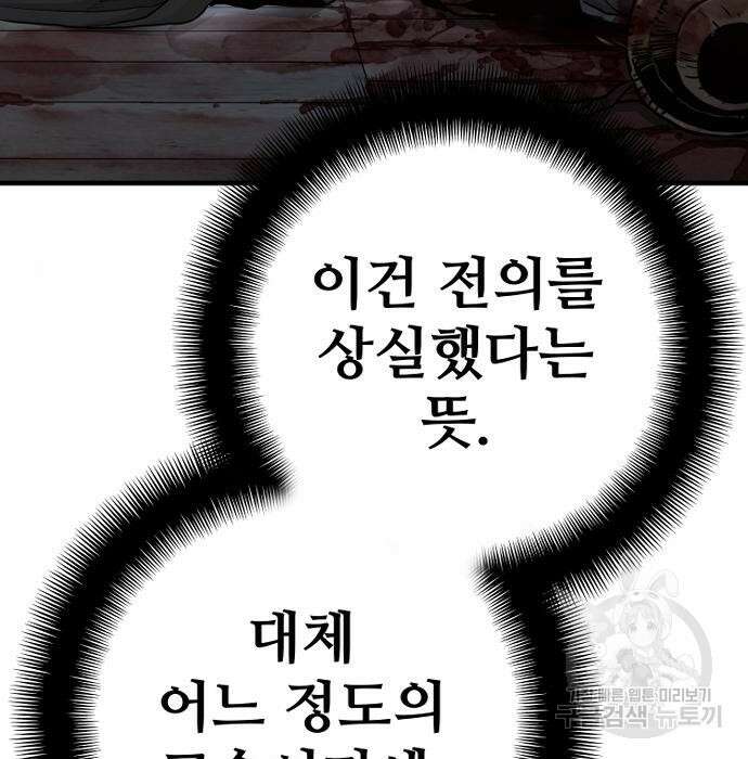 천마육성 68화 51