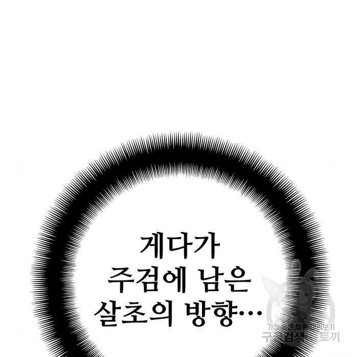 천마육성 68화 54