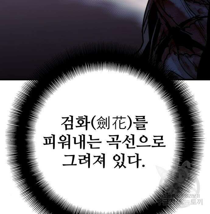 천마육성 68화 56