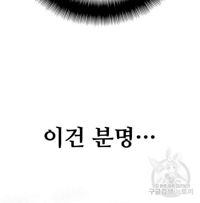 천마육성 68화 57