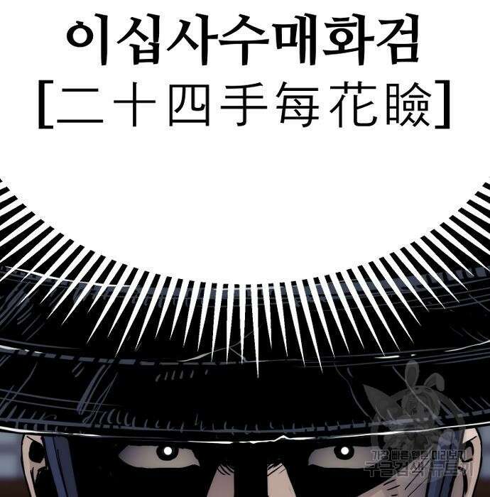 천마육성 68화 59
