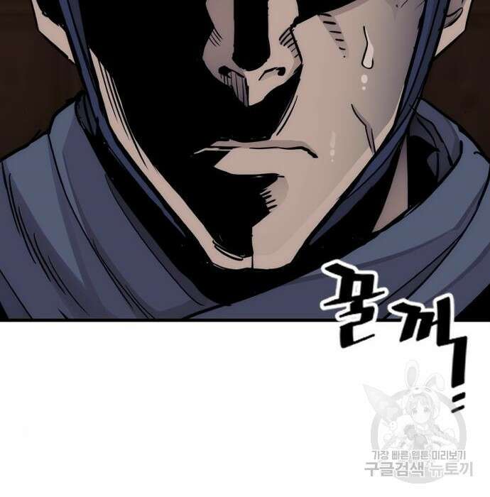 천마육성 68화 60