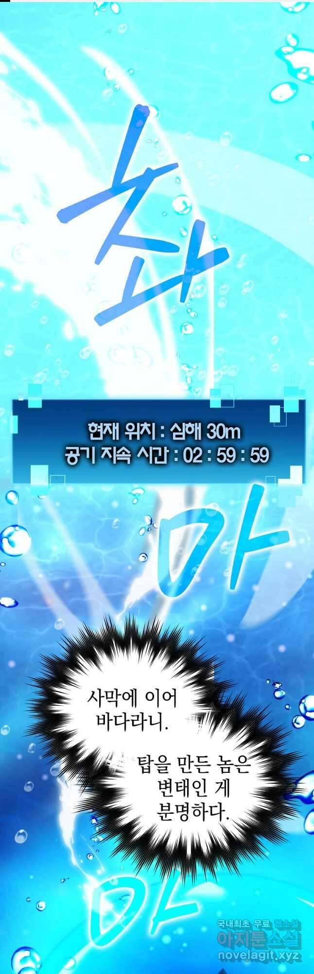 무공으로 레벨업하는 마왕님 25화 1
