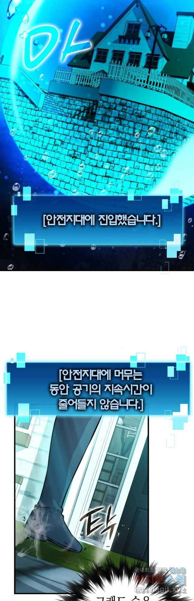 무공으로 레벨업하는 마왕님 25화 2