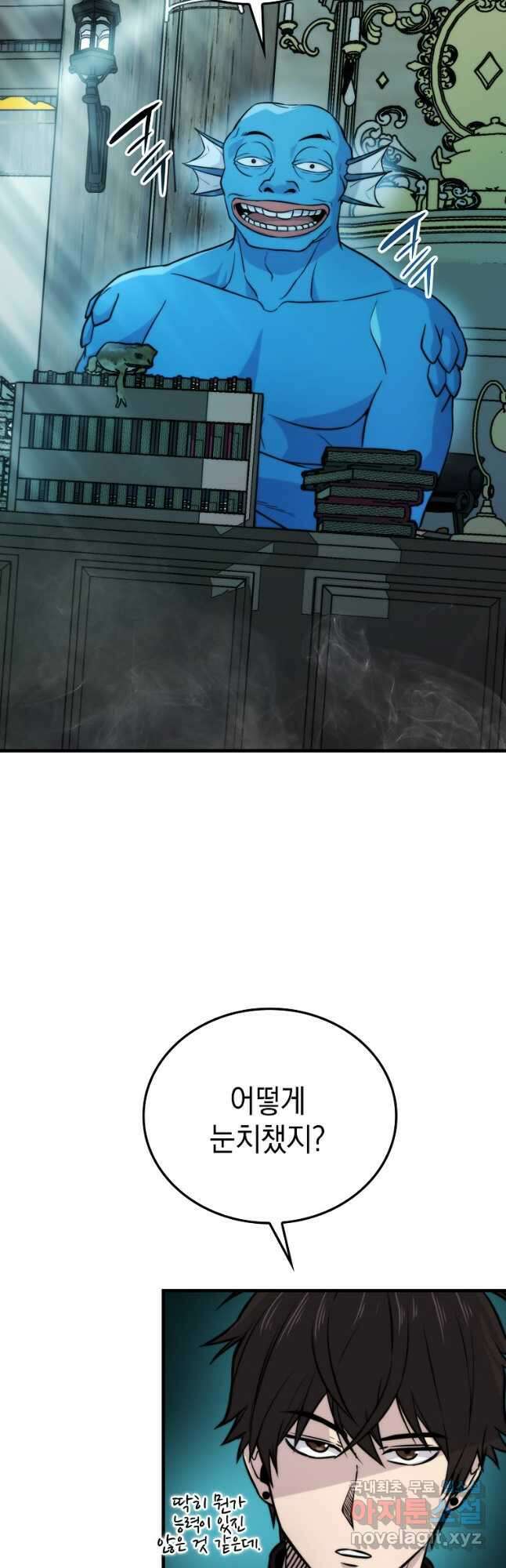 무공으로 레벨업하는 마왕님 25화 7