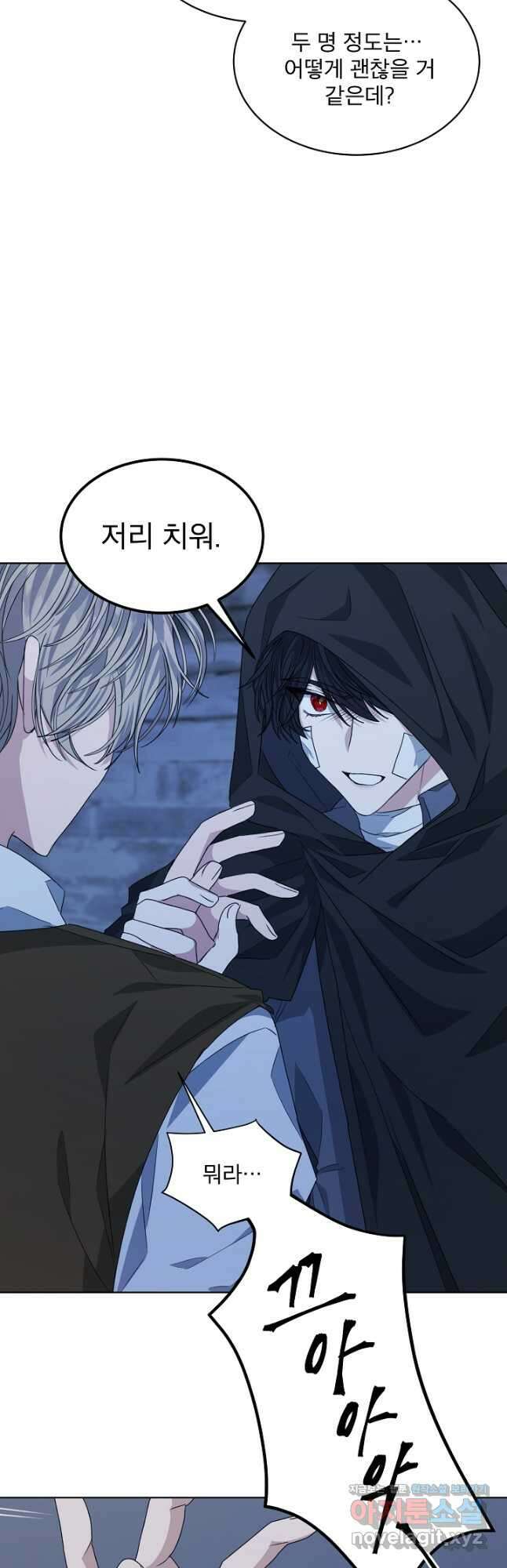 책빙의는 이제 지겹다 21화 5