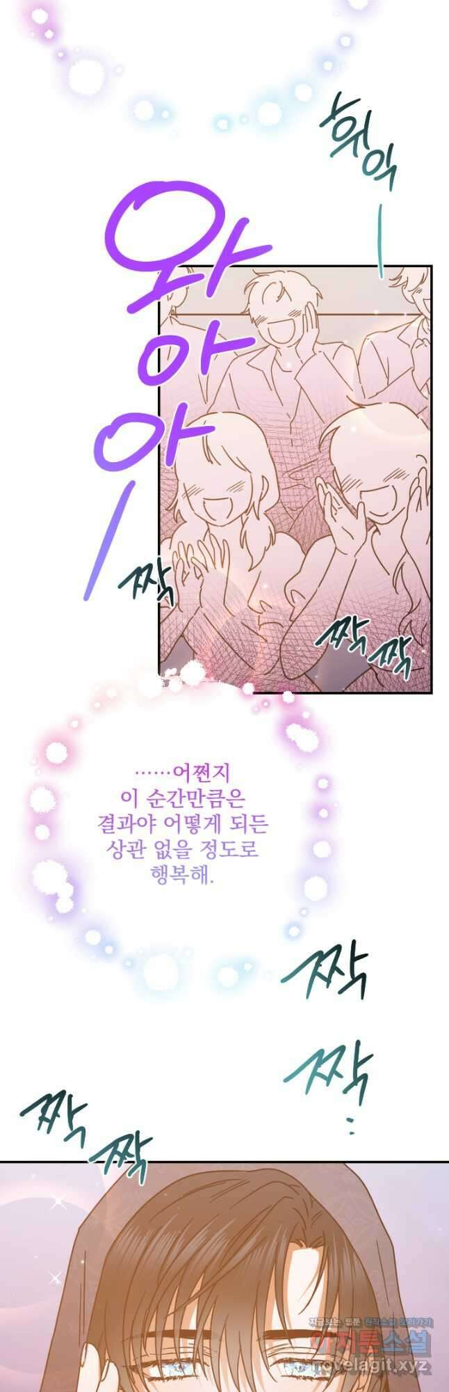 레이디 베이비 177화 8