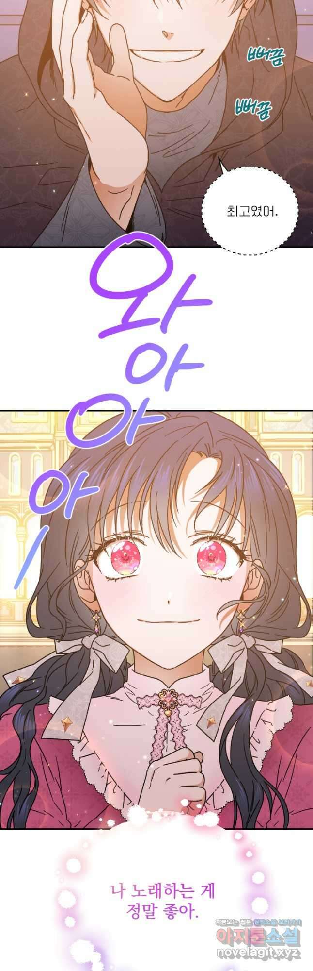레이디 베이비 177화 9