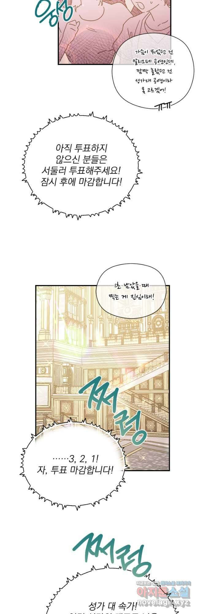 레이디 베이비 177화 11